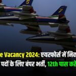 Air Force Vacancy 2024: एयरफोर्स में निकली 5011 विभिन्न पदों के लिए बंपर भर्ती, 12th पास करें आवेदन